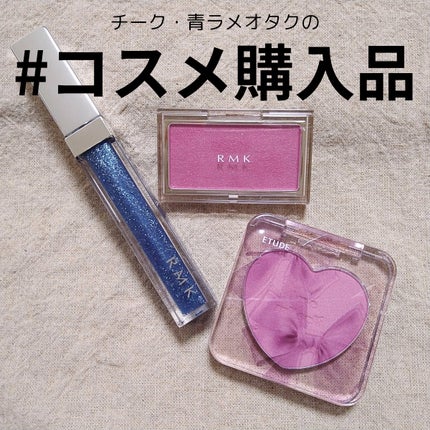 RMK リップジェリーグロス/RMK/リップグロスを使ったクチコミ(1枚目)