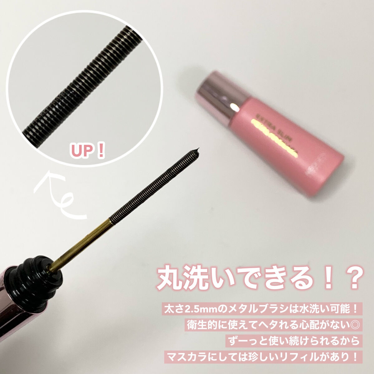 エクストラ スリム メタル マキシカラ/NEOGEN/マスカラを使ったクチコミ（3枚目）