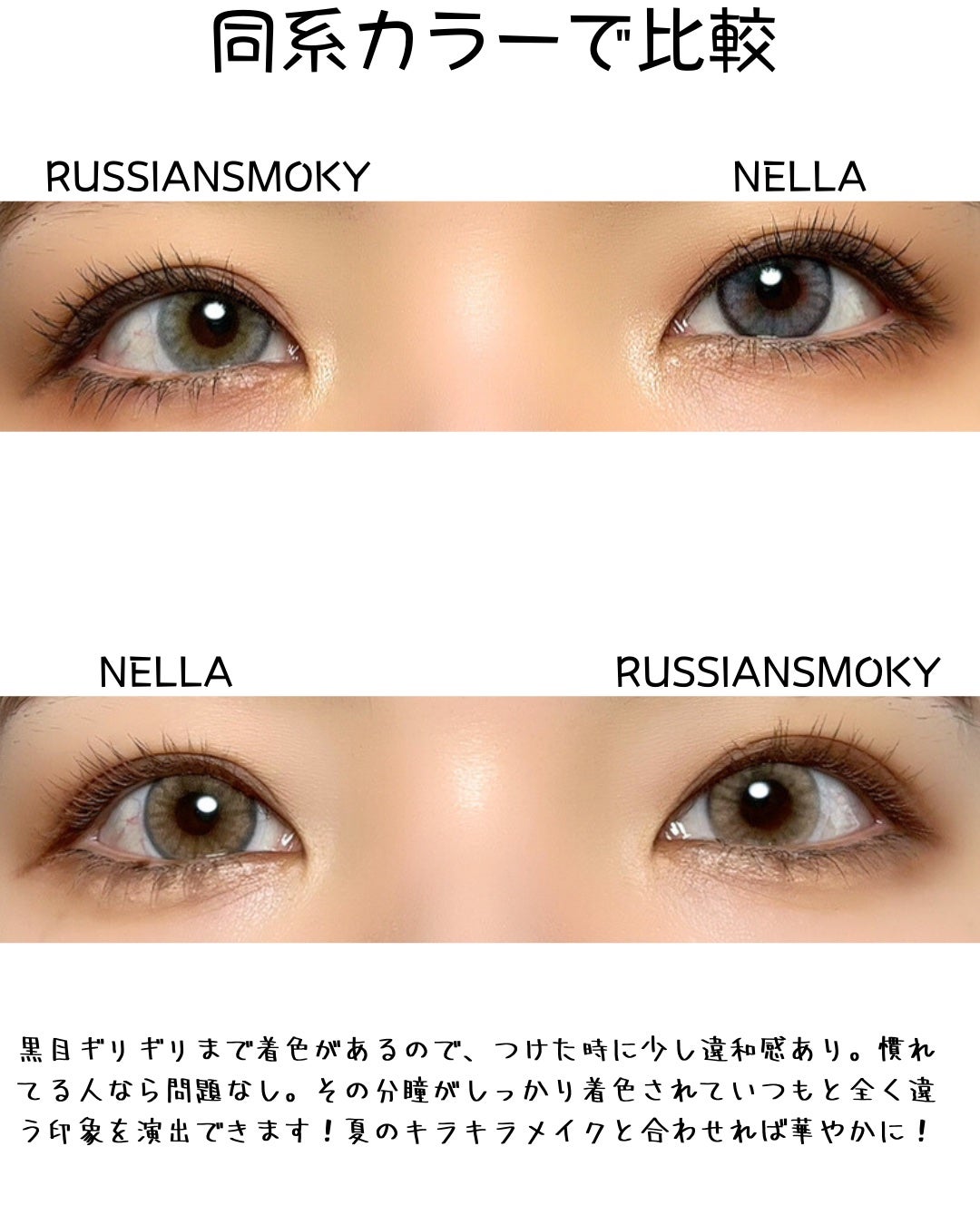 ロシアンスモーキー/OLENS/カラーコンタクトレンズを使ったクチコミ(5枚目)