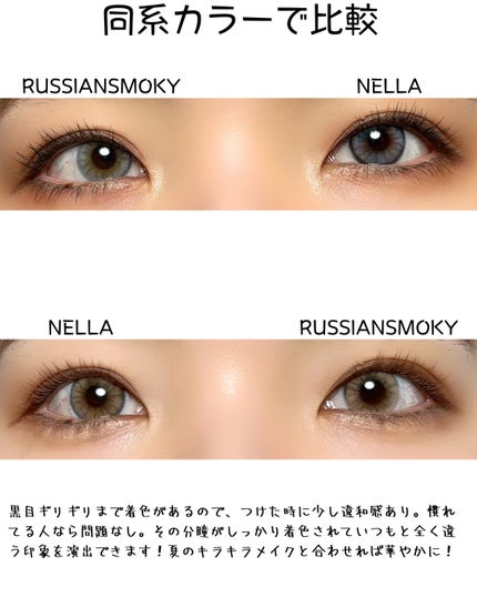ロシアンスモーキー/OLENS/カラーコンタクトレンズを使ったクチコミ(5枚目)