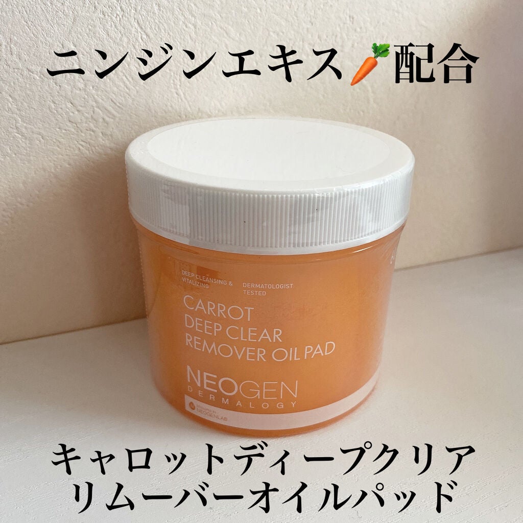 キャロットディープクリアリムーバーオイルパッド/NEOGEN/トナーパッドを使ったクチコミ(1枚目)