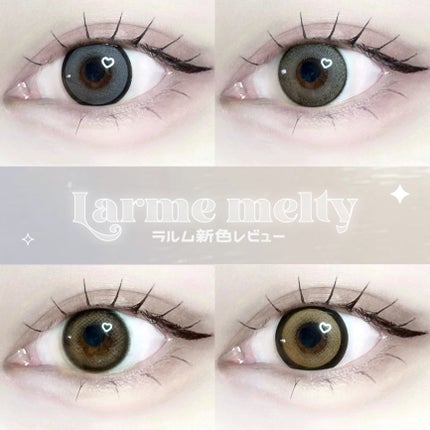 LARME MELTY SERIES(ラルムメルティシリーズ)/LARME/カラーコンタクトレンズを使ったクチコミ(1枚目)