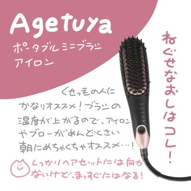 フルリフアリ くるんっと前髪カーラー/STYLE+NOBLE/ヘアケアグッズを使ったクチコミ（3枚目）