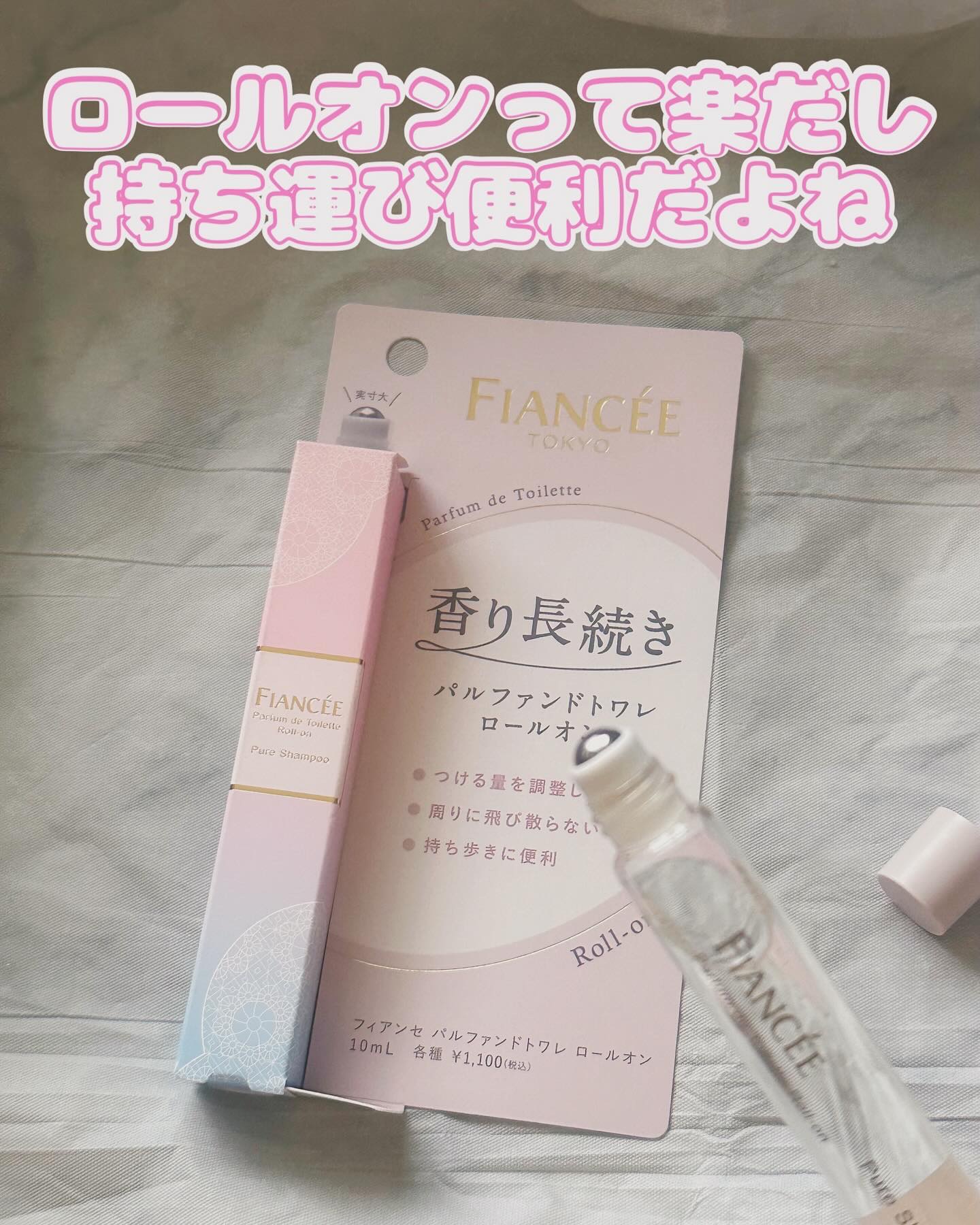 パルファンドトワレ ロールオン ピュアシャンプーの香り/フィアンセ/香水を使ったクチコミ（2枚目）