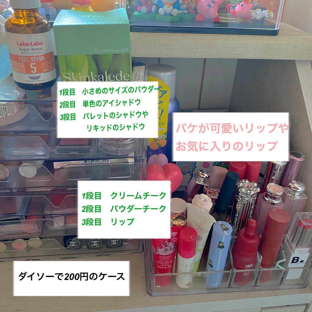 3段式クリアーケース/DAISO/その他化粧小物を使ったクチコミ（2枚目）
