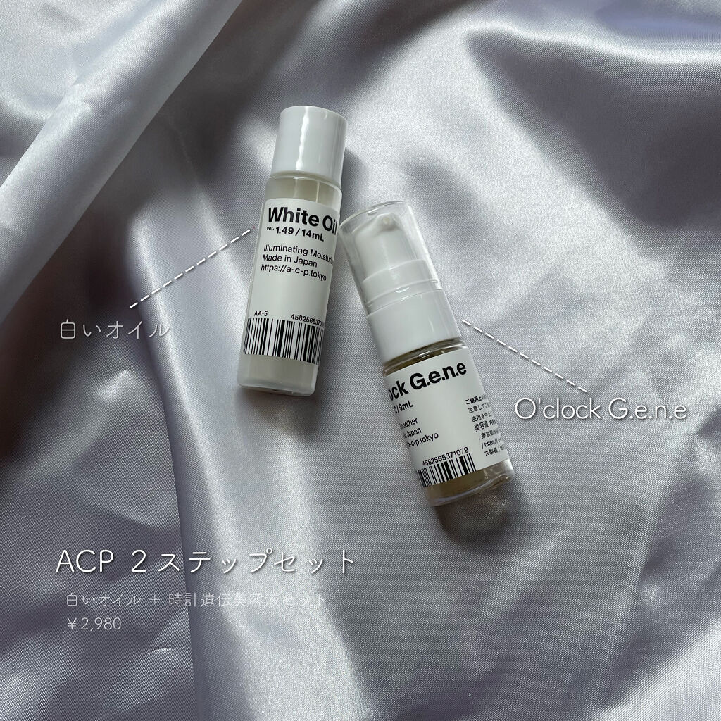 ACP 14 DAYS キット/AGILE COSMETICS PROJECT/スキンケアキットを使ったクチコミ（2枚目）