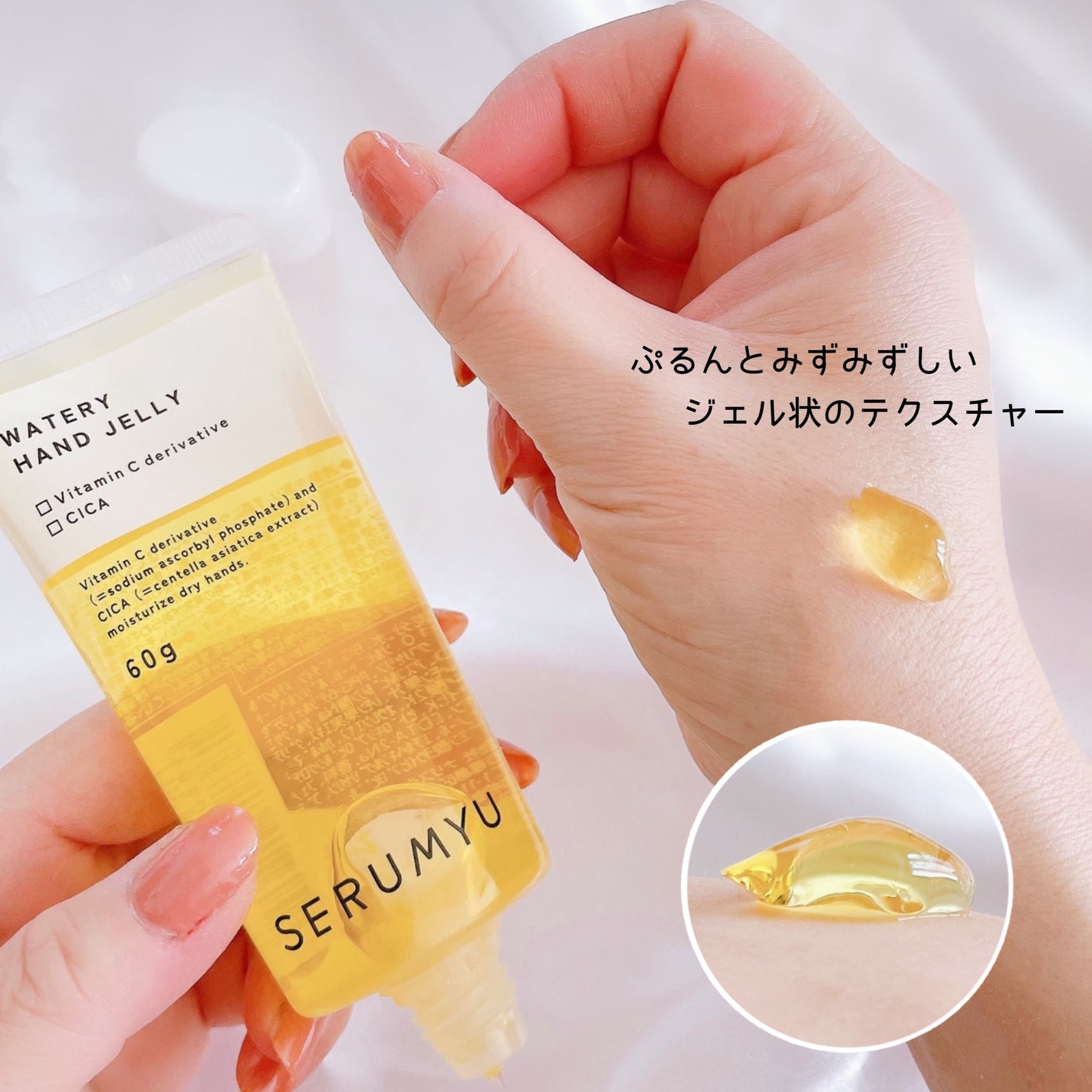 セラミュ ハンドジェリー/ナリスアップ/ハンドクリームを使ったクチコミ(2枚目)