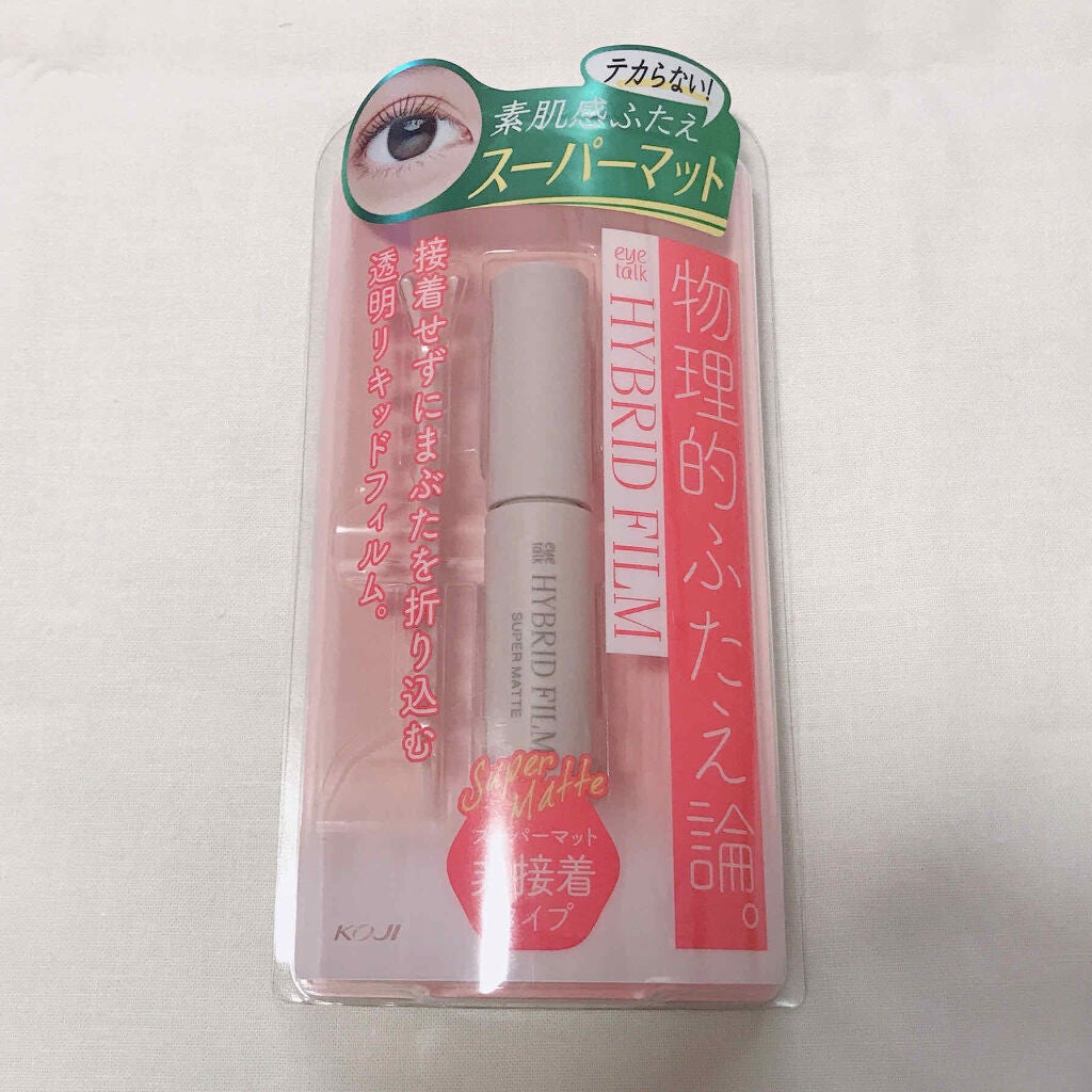 ハイブリッドフィルム スーパーマット/アイトーク/二重まぶた用アイテムを使ったクチコミ(2枚目)