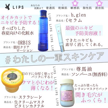 薬用 クリアローション M(しっとりタイプ)/オルビス/化粧水を使ったクチコミ（1枚目）