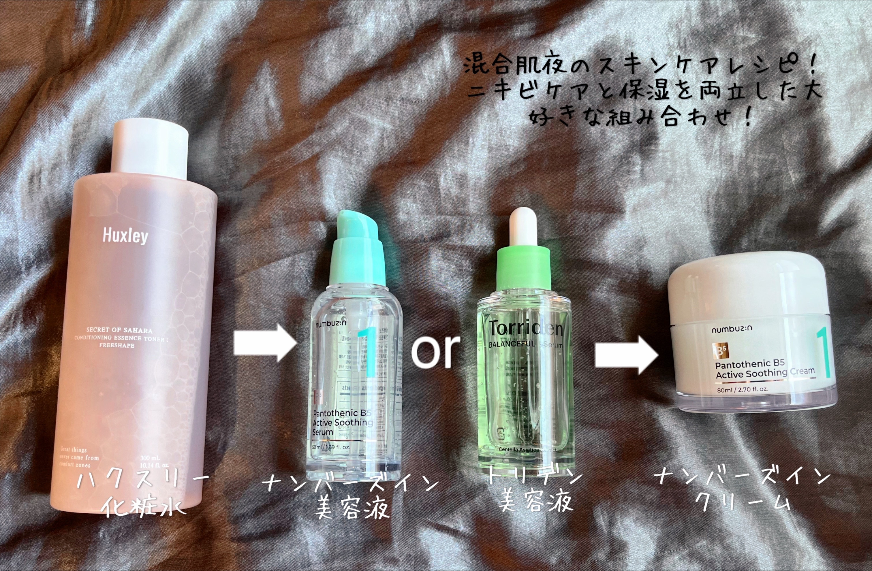 1番 塗るパントテン酸スージングクリーム/numbuzin/フェイスクリームを使ったクチコミ（1枚目）