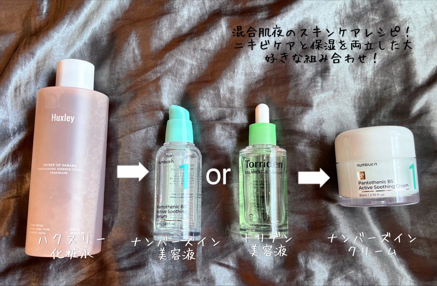 バランスフル シカセラム/Torriden/美容液を使ったクチコミ(1枚目)