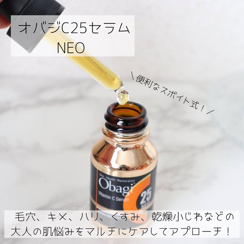 オバジC25セラムNEO/オバジ/美容液を使ったクチコミ(2枚目)