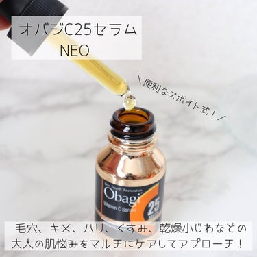 試してみた】オバジC25セラムNEO/オバジのリアルな口コミ・レビュー ...