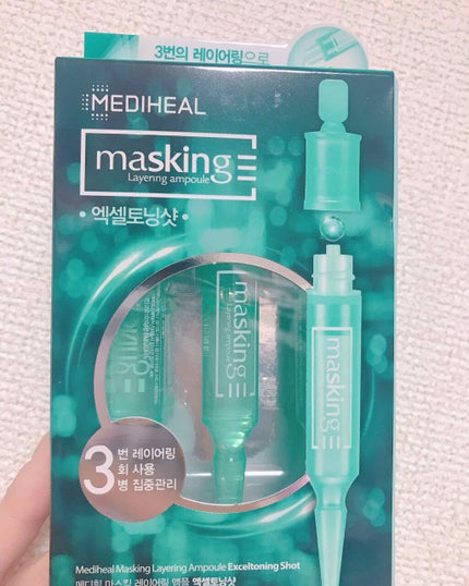 マスキング レイアリング アンプル エクセルトーニングショット/MEDIHEAL/美容液を使ったクチコミ(1枚目)