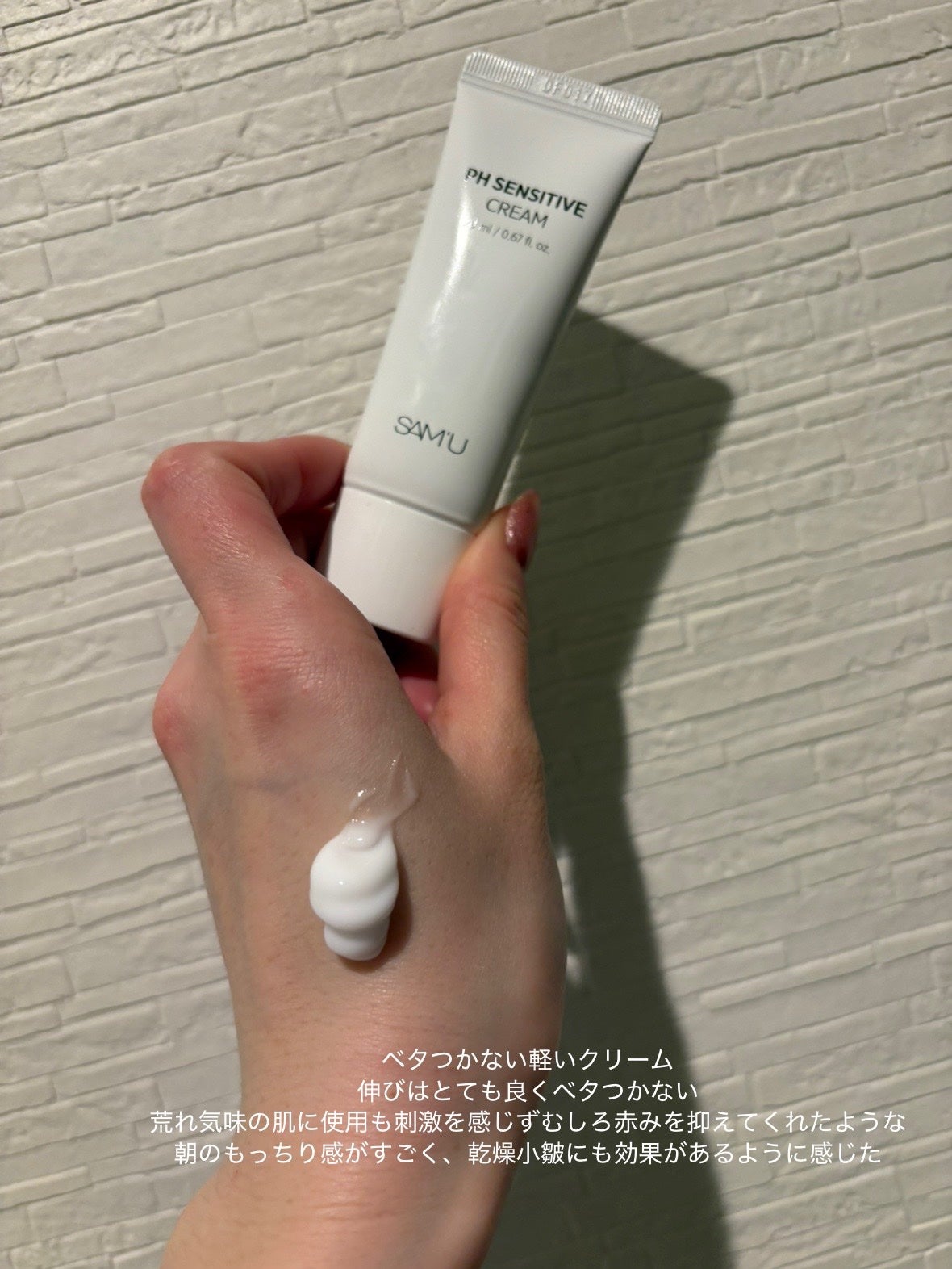 サミュ PHセンシティブデュオセット/SAM'U/スキンケアキットを使ったクチコミ(2枚目)