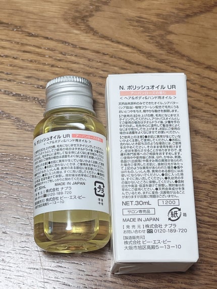 N. ポリッシュオイル/N./ヘアオイルを使ったクチコミ(2枚目)