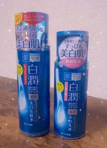 白潤 薬用美白化粧水(しっとりタイプ)/肌ラボ/化粧水を使ったクチコミ（1枚目）