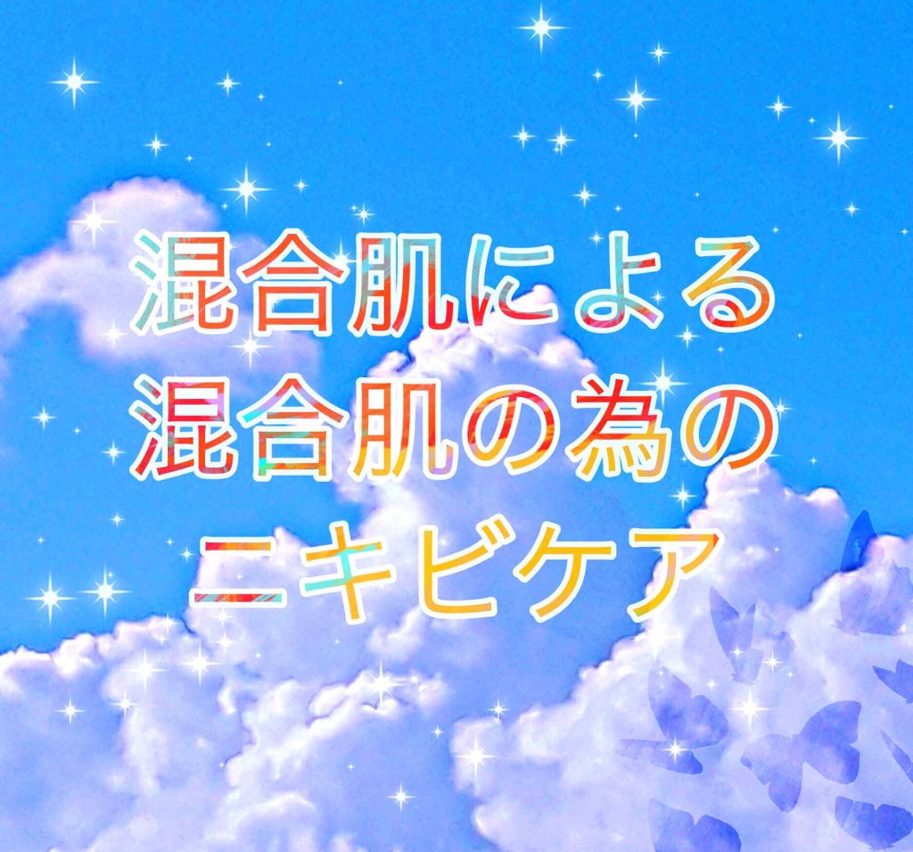 ハトムギ化粧水(ナチュリエ スキンコンディショナー R )/ナチュリエ/化粧水を使ったクチコミ(1枚目)