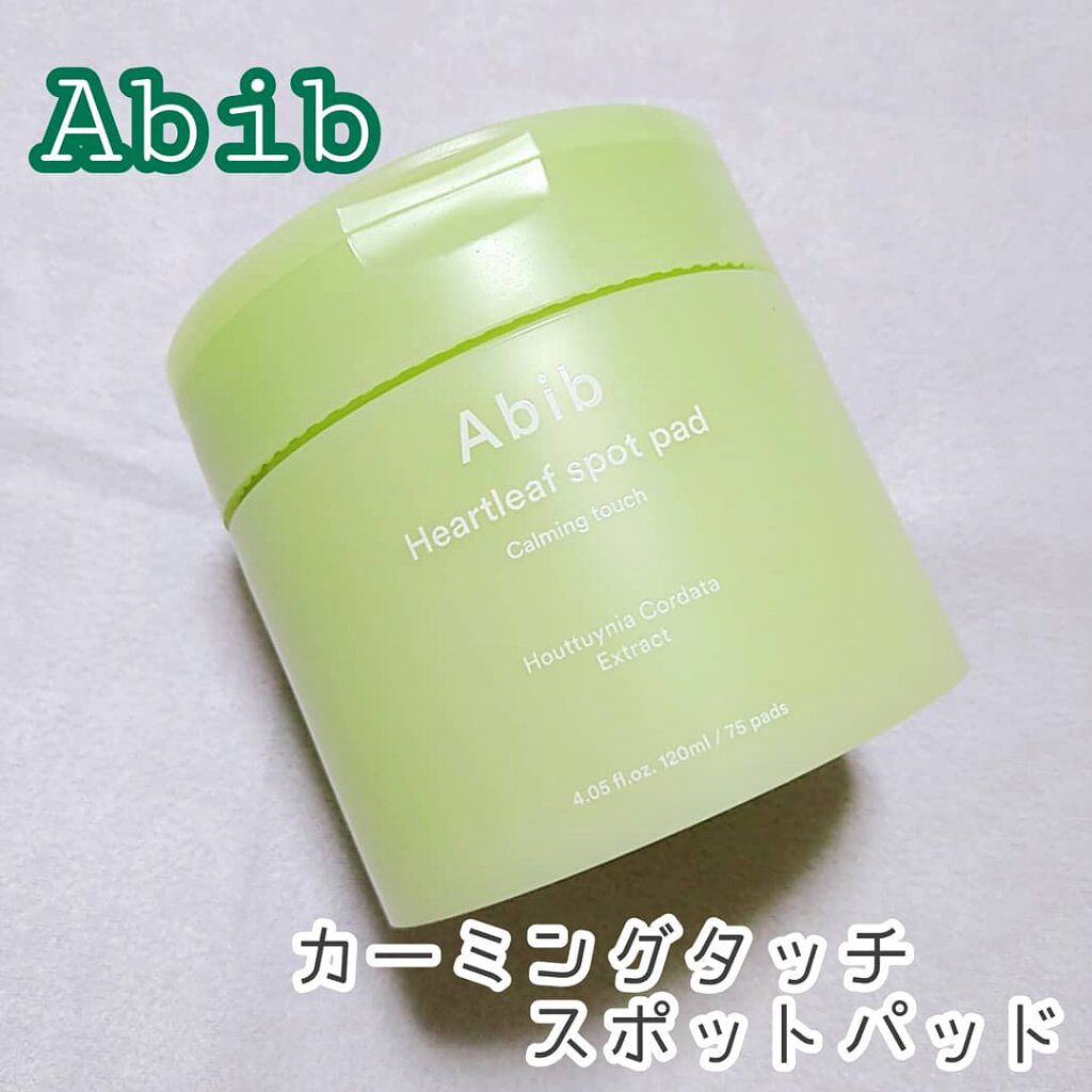 ドクダミカーミングタッチスポットパッド/Abib /トナーパッドを使ったクチコミ（1枚目）