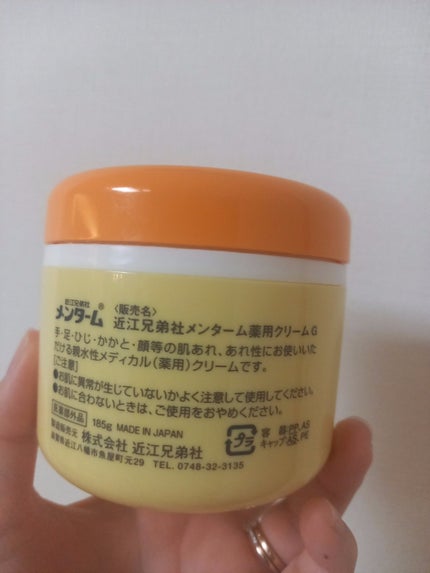 メディカルクリームG(薬用クリームG)/メンターム/ハンドクリームを使ったクチコミ(2枚目)