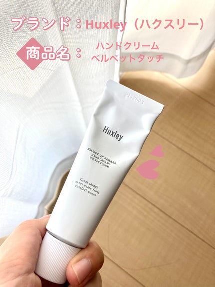 ハンドクリーム;ベルベットタッチ/Huxley/ハンドクリームを使ったクチコミ(1枚目)