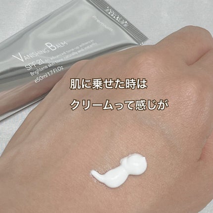 バニシングバーム プレミアム トーンアップ SPF21/9Wishes/化粧下地を使ったクチコミ(3枚目)