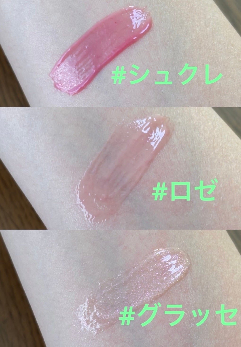 リミテッド エディション リップ オイル コレクション/ESTEE LAUDER/メイクアップキットを使ったクチコミ(2枚目)