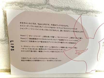 ルミニーク バランス モイストリペア シャンプー/トリートメント/LUX/市販シャンプーを使ったクチコミ(8枚目)