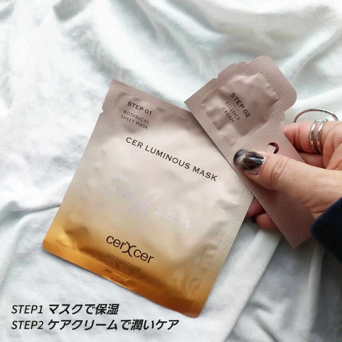 ルミナスマスク   (ケアクリーム付き) /cerXcer/シートマスク・パックを使ったクチコミ（2枚目）