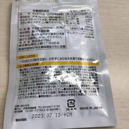 ダイエットサプリ/DAISO/ボディサプリメントを使ったクチコミ(2枚目)