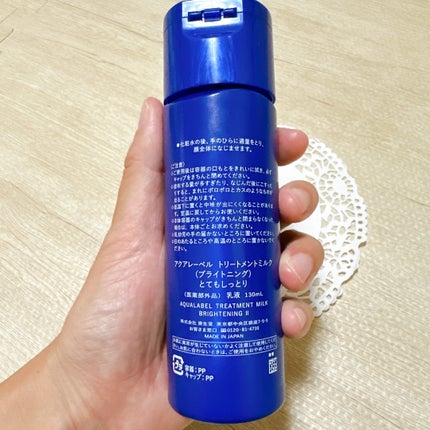 トリートメントローション (ブライトニング) とてもしっとり/アクアレーベル/化粧水を使ったクチコミ(4枚目)