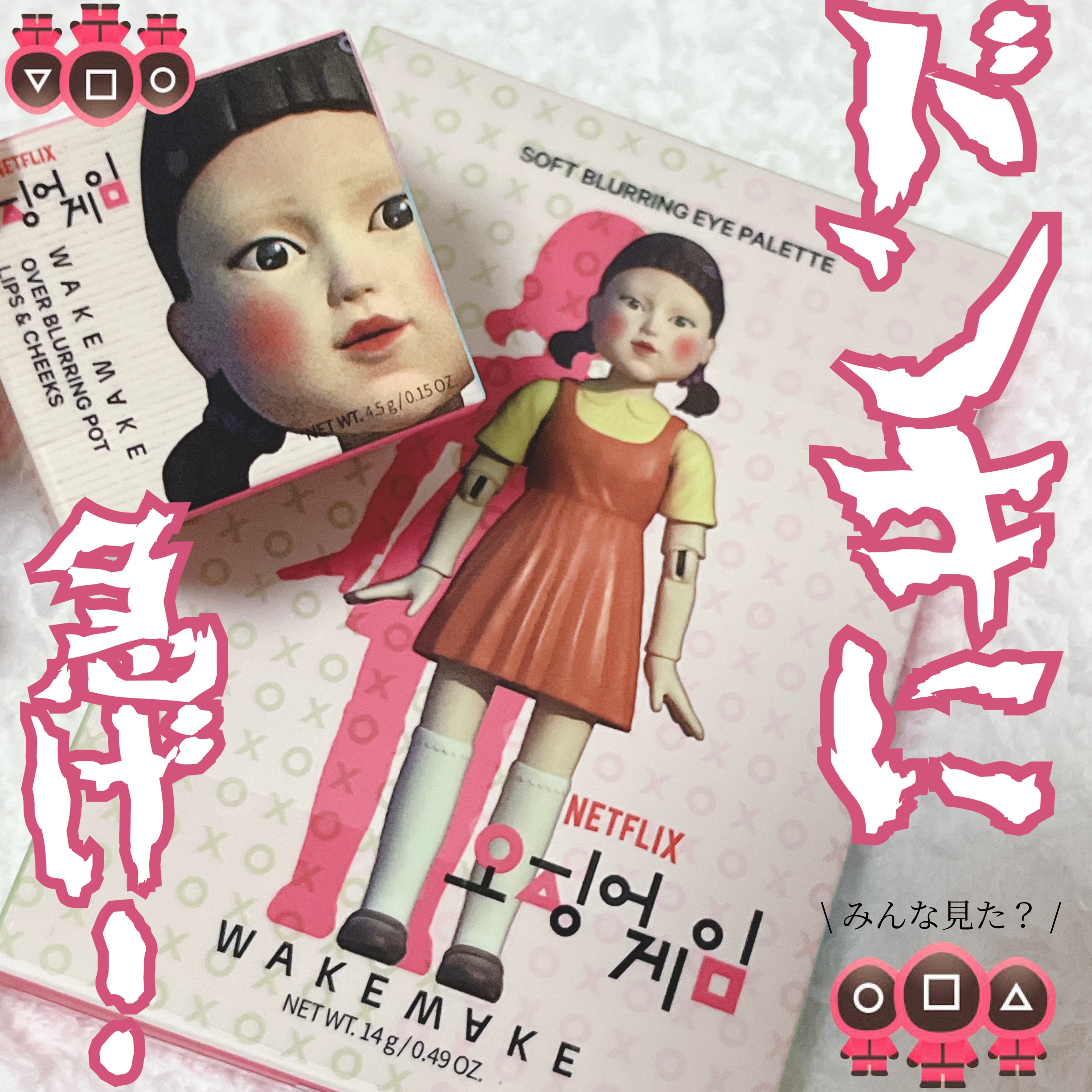 ソフトブラーリングアイパレット/wakemake/アイシャドウパレットを使ったクチコミ（1枚目）