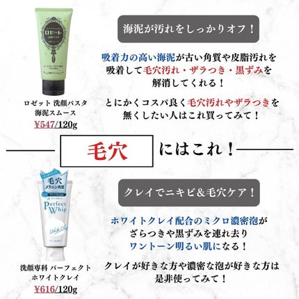 美容オタクのダン|プチプラスキンケアコスメ on LIPS 「<肌トラブル別>神コスパ洗顔料プチプラ16選!◆紹介したアイテ..」(6枚目)