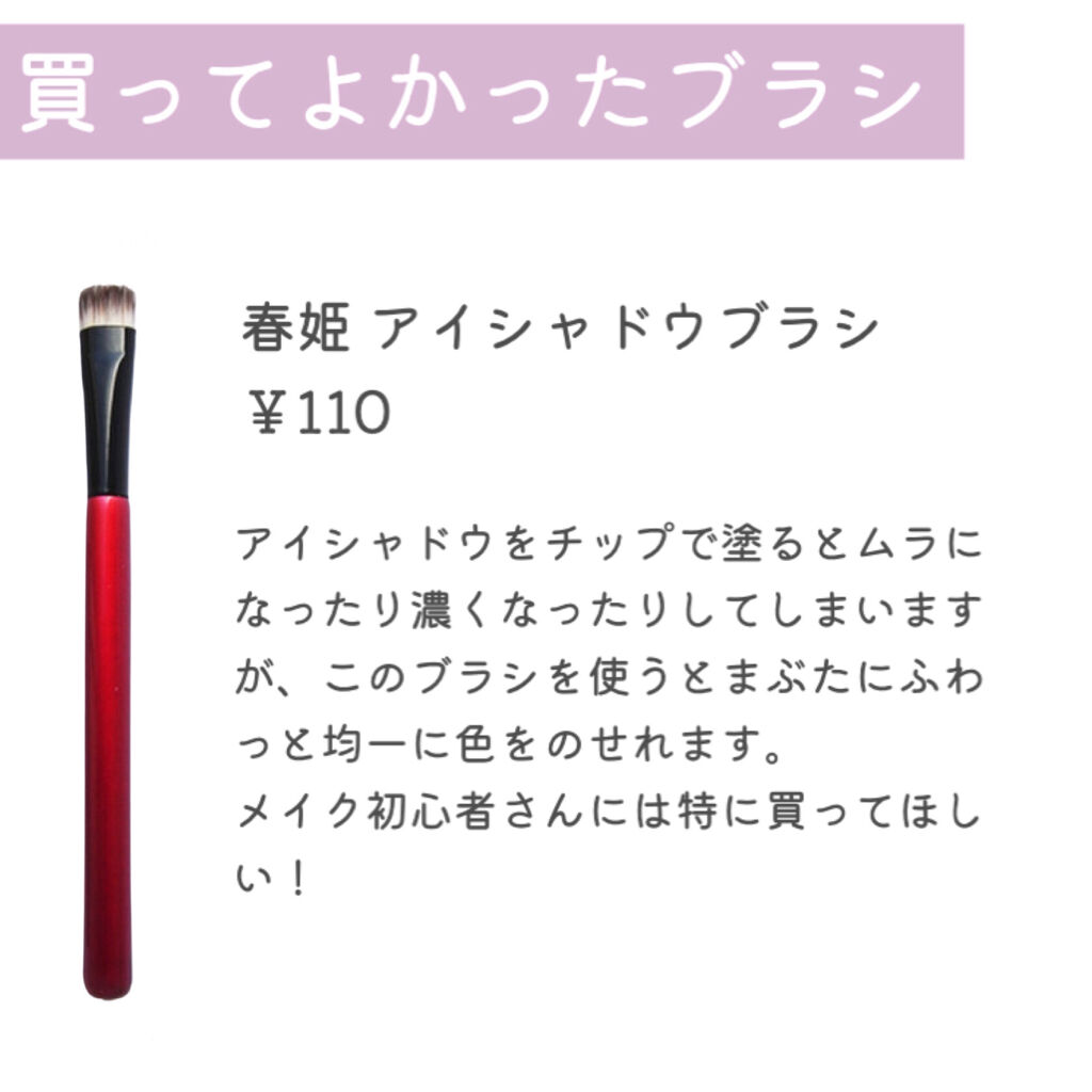 ソフトチークブラシ/キャンメイク/メイクブラシを使ったクチコミ（3枚目）