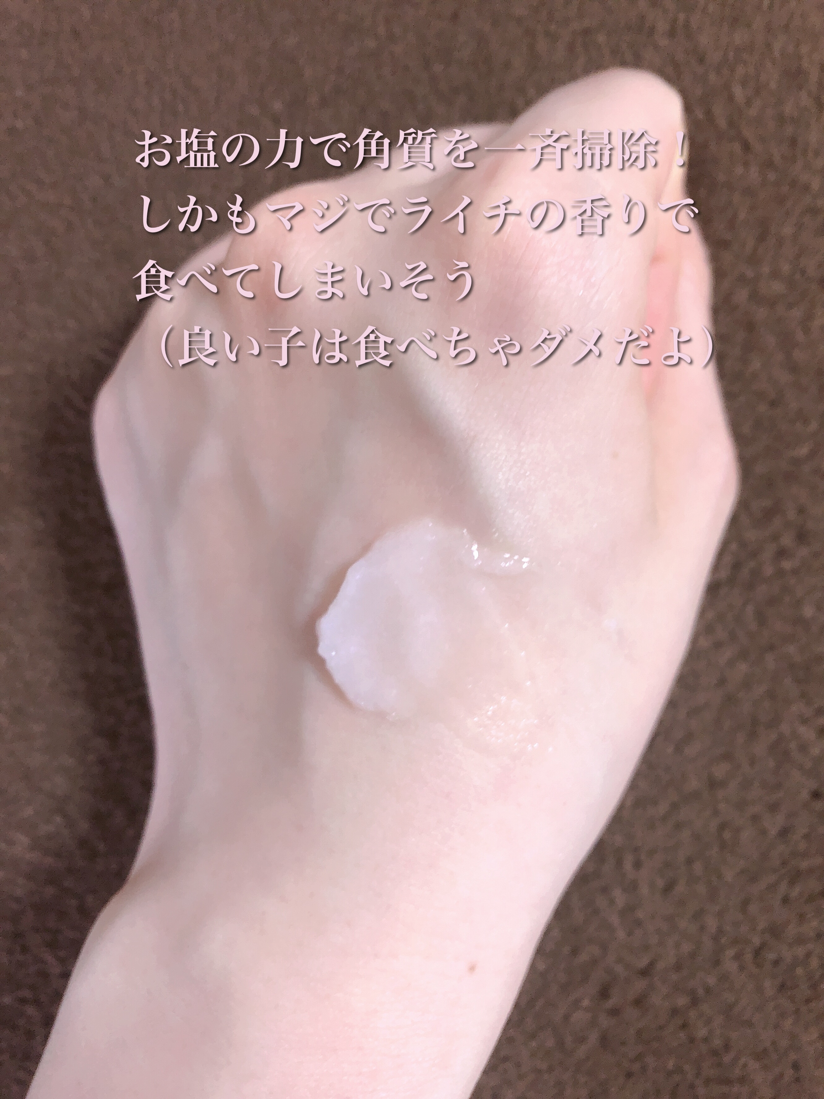 ボディ スムーザー /ハウス オブ ローゼ/ボディスクラブを使ったクチコミ（2枚目）