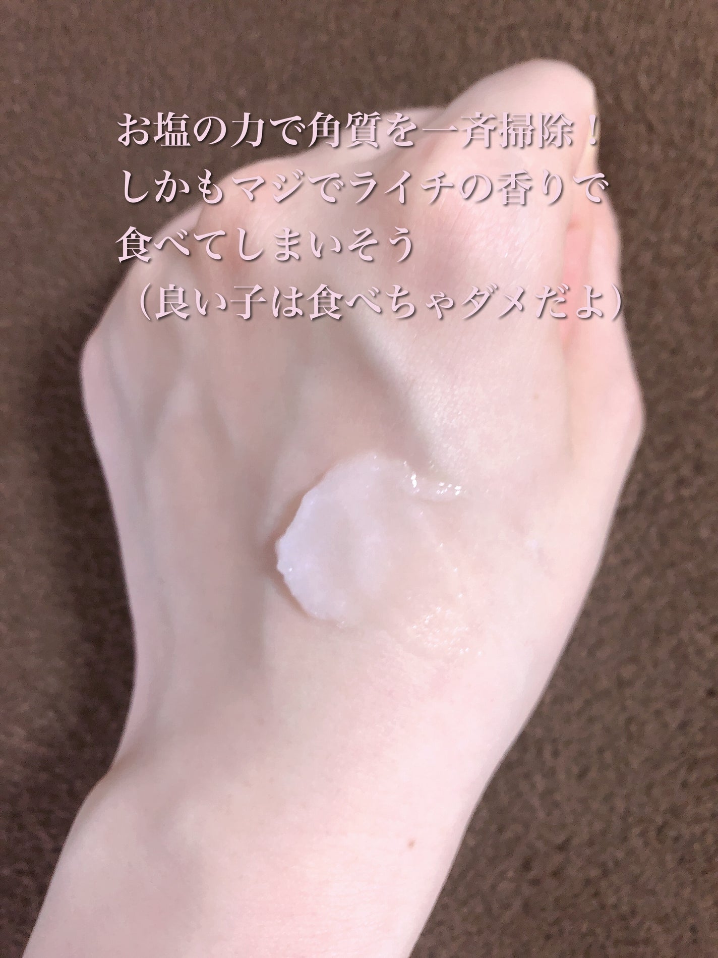 ボディ スムーザー /ハウス オブ ローゼ/ボディスクラブを使ったクチコミ(2枚目)