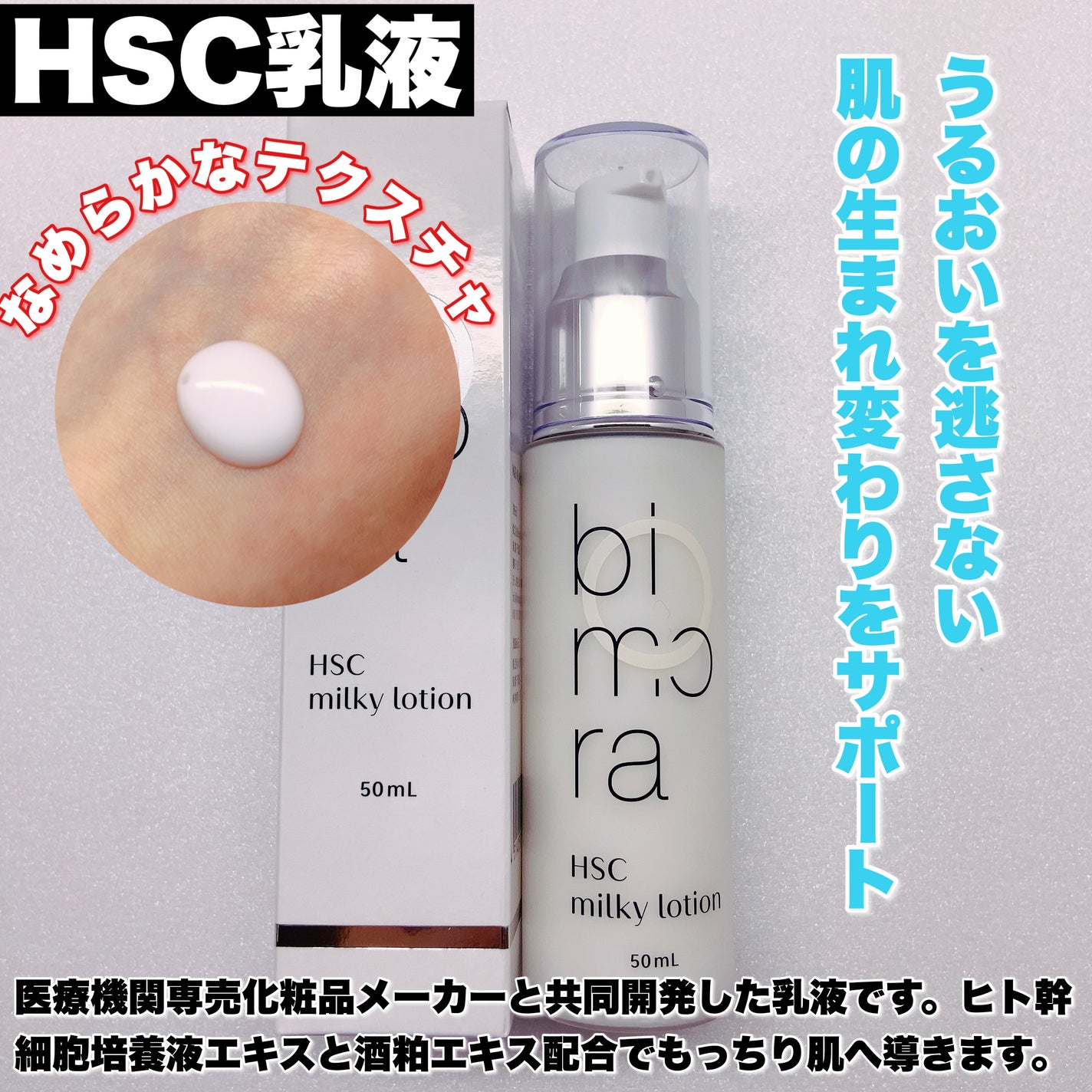 HSC CB美容液/BimoRa/美容液を使ったクチコミ(4枚目)