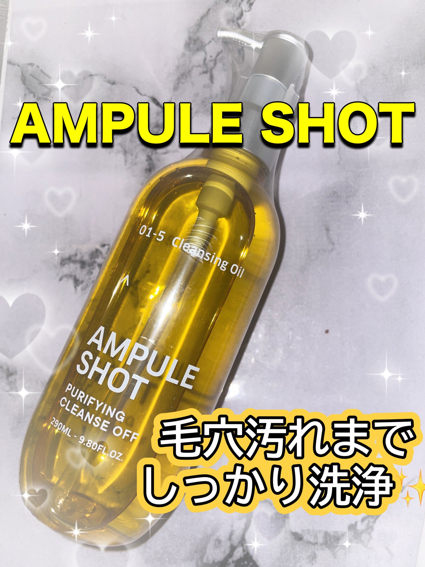 ピュリファイング クレンズオフ/AMPULE SHOT/オイルクレンジングを使ったクチコミ(1枚目)