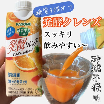 カゴメ 野菜生活100 発酵クレンズにんじん&オレンジのクチコミ「カゴメ
野菜生活100 発酵クレンズにんじん&オレンジ
ジュースクレンズよく最近聞くけど
実.....」(1枚目)