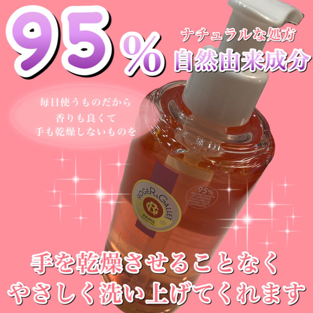 ジンジャールージュ リキッドソープ/ロジェ・ガレ/ハンドソープを使ったクチコミ(1枚目)