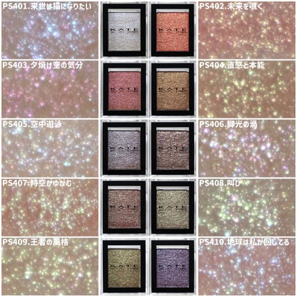 ケイト ザ アイカラー PS405(Web限定)/KATE/単色アイシャドウを使ったクチコミ(2枚目)