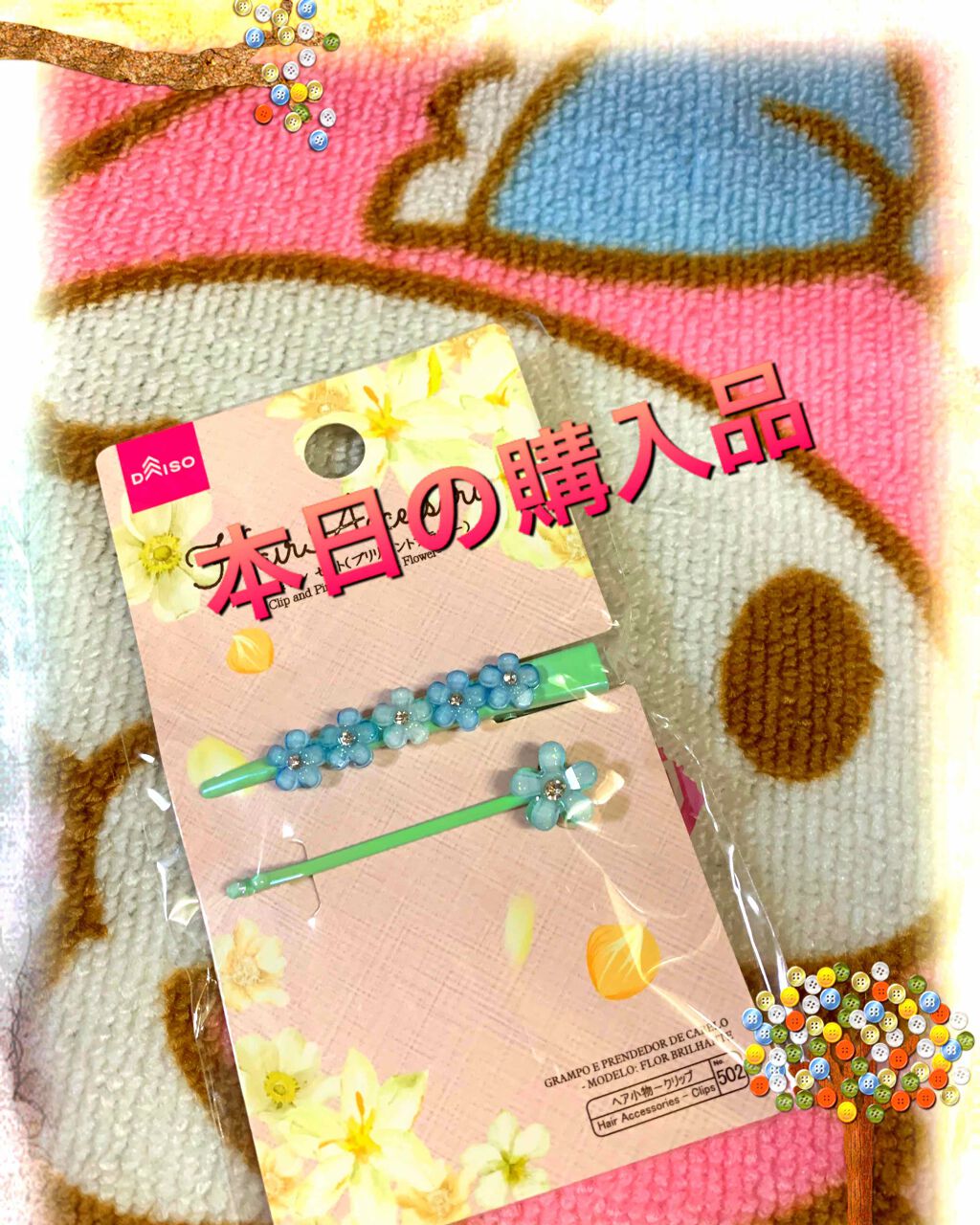 アクセサリー/3COINS/ヘアアクセサリーを使ったクチコミ(1枚目)