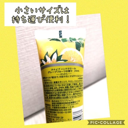 クナイプ ハンドクリーム グレープフルーツの香り/クナイプ/ハンドクリームを使ったクチコミ(2枚目)
