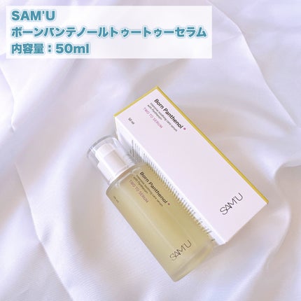ボーンパンテノールトゥートゥーセラム/SAM'U/美容液を使ったクチコミ(2枚目)
