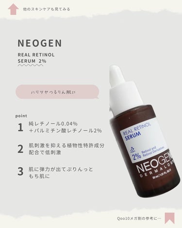 リアルナイアシンアミドセラム/NEOGEN/美容液を使ったクチコミ（4枚目）