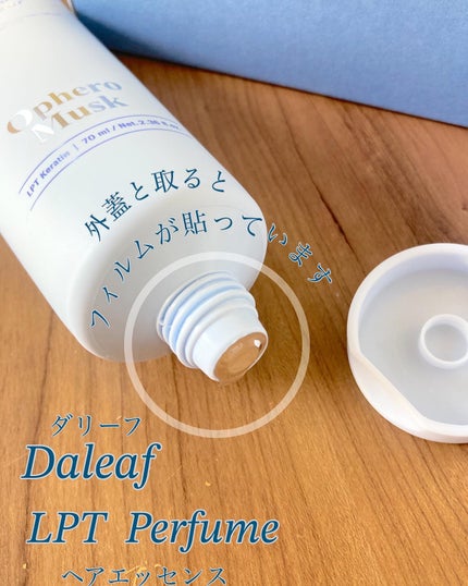 LPT Keratin パフュームヘアエッセンス Blooming Rose/Daleaf/ヘアミルクを使ったクチコミ(2枚目)