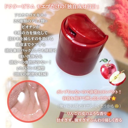 モエブ アヌカチン シャンプー/トリートメント/moev/市販シャンプーを使ったクチコミ(2枚目)