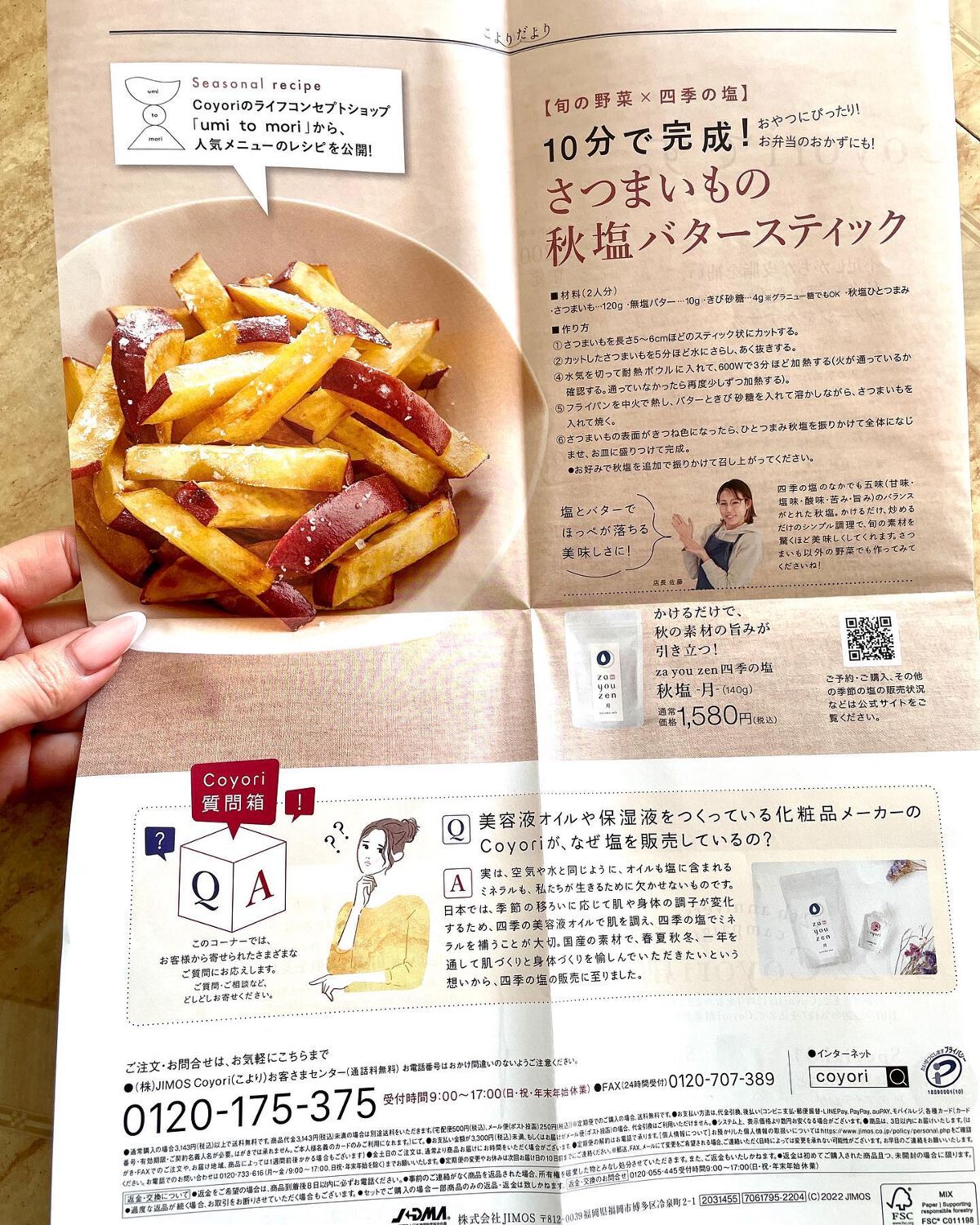 美容液オイル白-花-/Coyori/美容液を使ったクチコミ（3枚目）