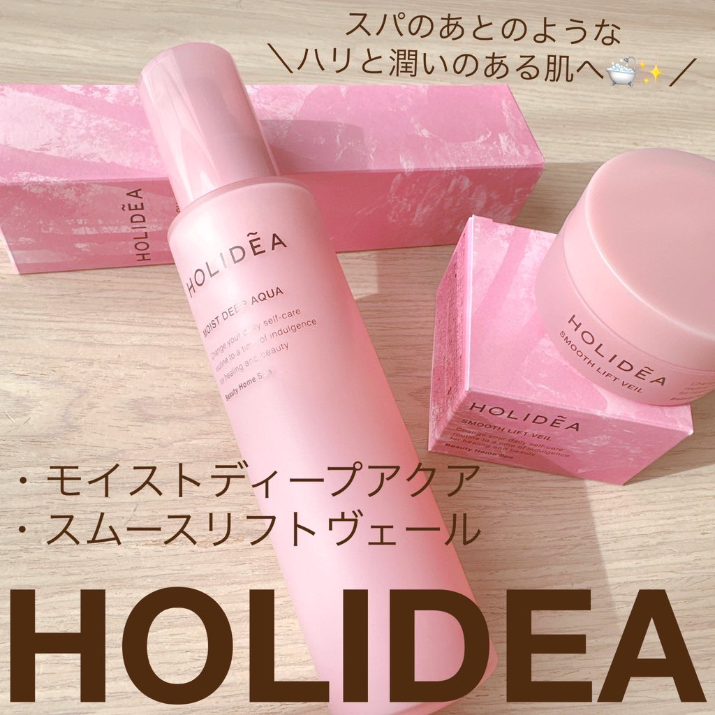 ホリーディア モイストディープアクア/HOLIDEA/化粧水を使ったクチコミ（1枚目）