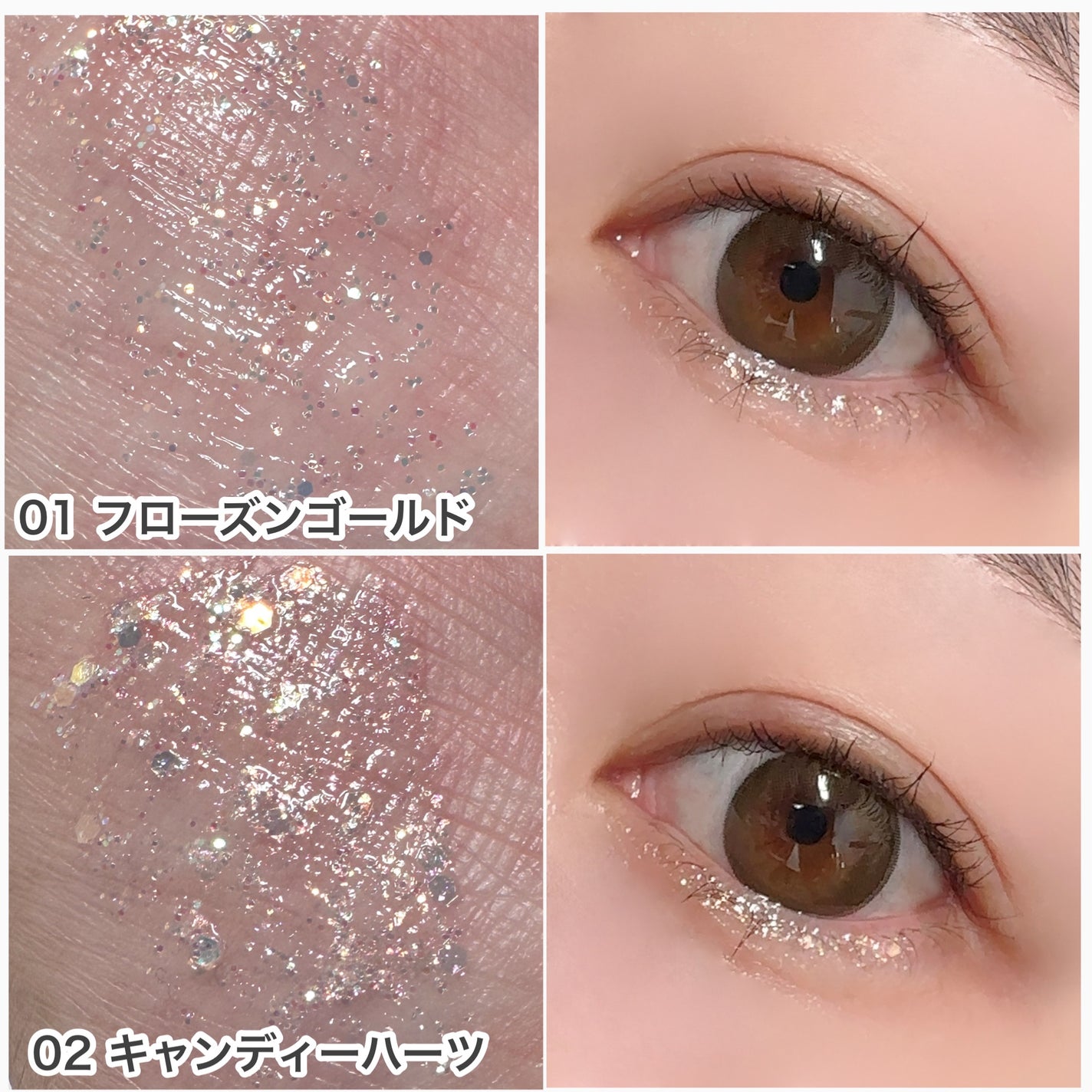 スターリット リキッドグリッター/dasique/メイクアップを使ったクチコミ(4枚目)